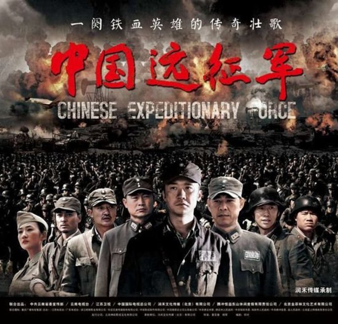 中国远征军-1.jpg