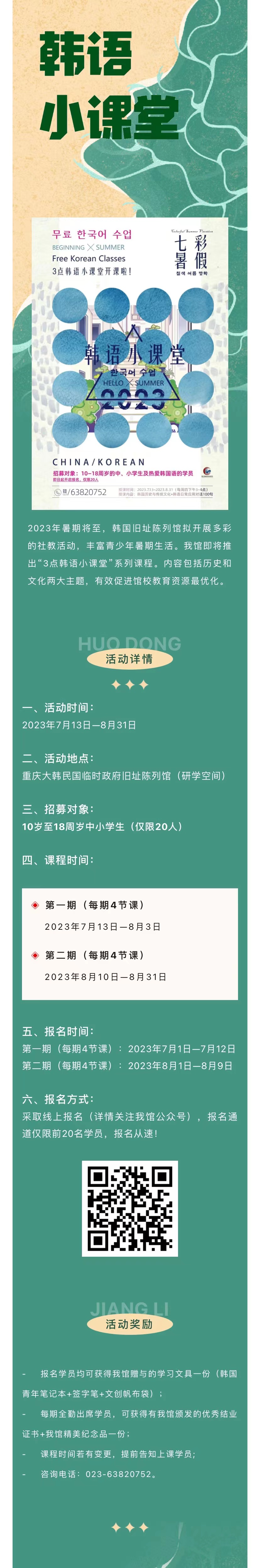 微信图片_20230803094948.jpg