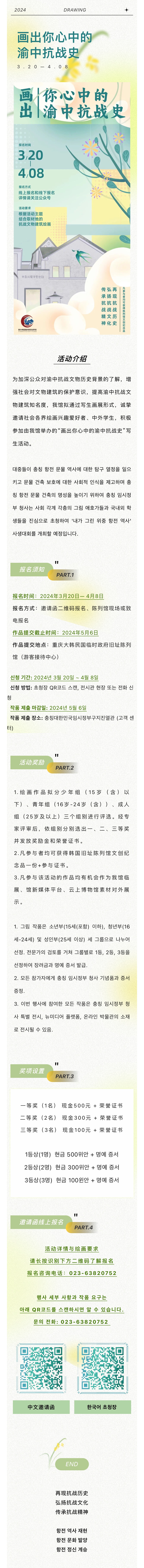 微信图片_20240329105048.jpg