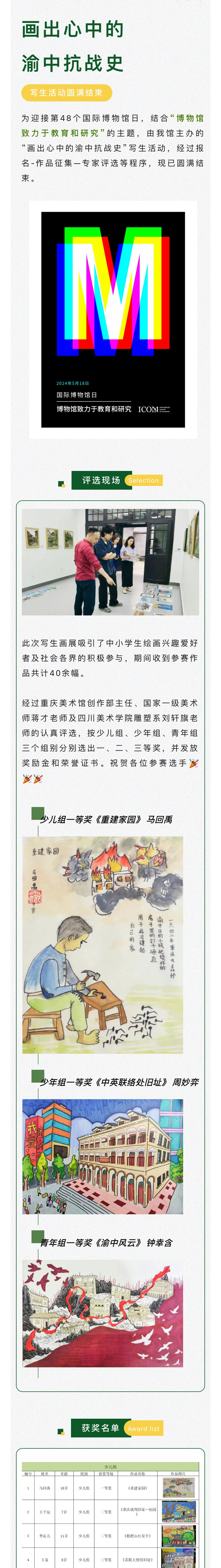 微信图片_20240520092228_01.jpg