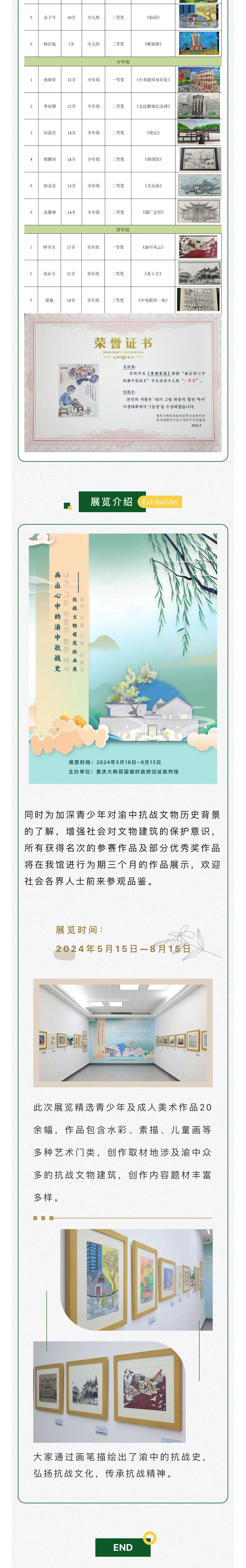 微信图片_20240520092228_02.jpg